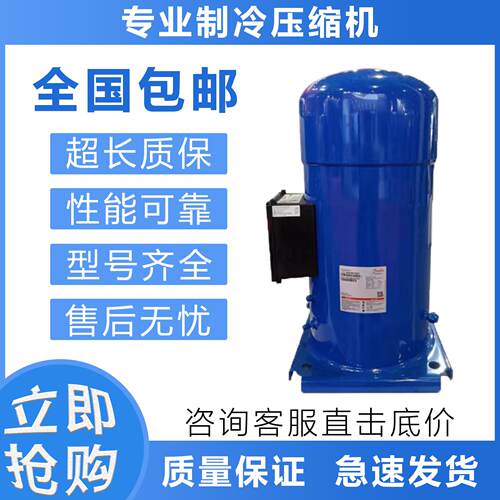 适用于空调制冷压缩机CH485A4AMA制冷压缩机CH485B4BBA