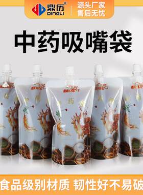 中药液包装袋液体袋中药袋封口机塑封机薄膜热封机小型家用塑料袋