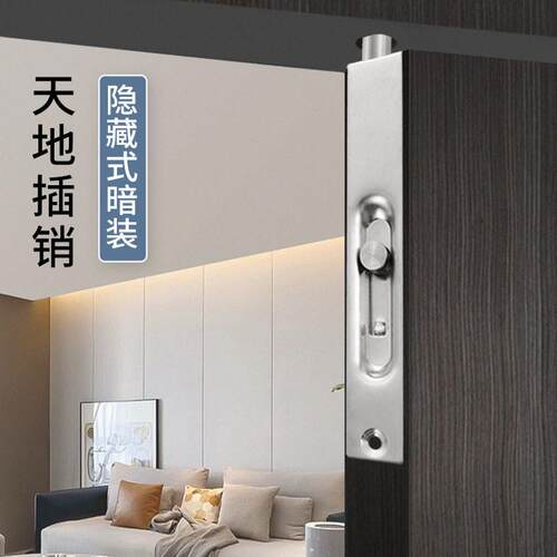 304不锈钢暗插销子母门双开关防盗大门木门暗装隐形门栓门天地插