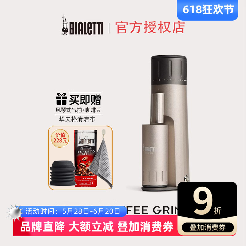 比乐蒂MINOS电动磨豆机器便携手冲意式咖啡豆研磨机自动家用电磨