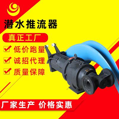 低速推流搅拌机厂家潜水推流器供应商低速推进器生产厂变频电动