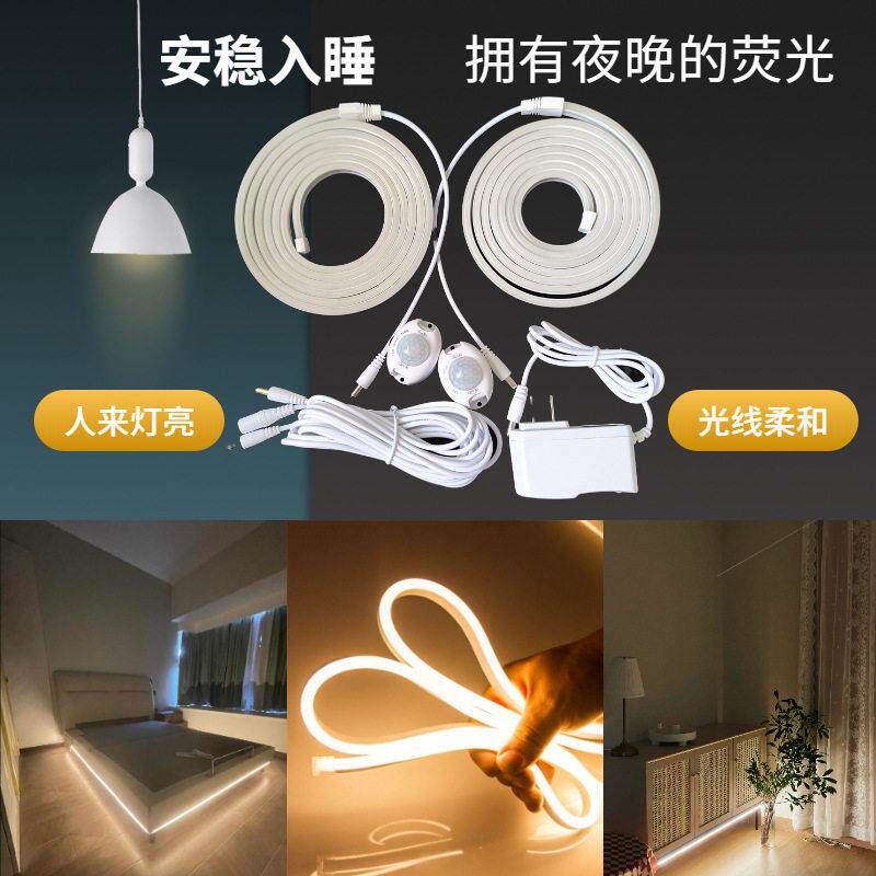 插电款床底灯床围灯悬浮床无光斑LED灯条智能人体感应灯带楼梯灯