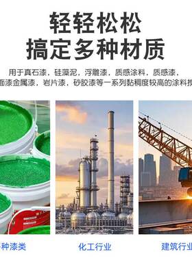 可石翻转真漆石搅拌机不锈钢真石漆侧混合机仿漆搅拌机翻IOI搅拌