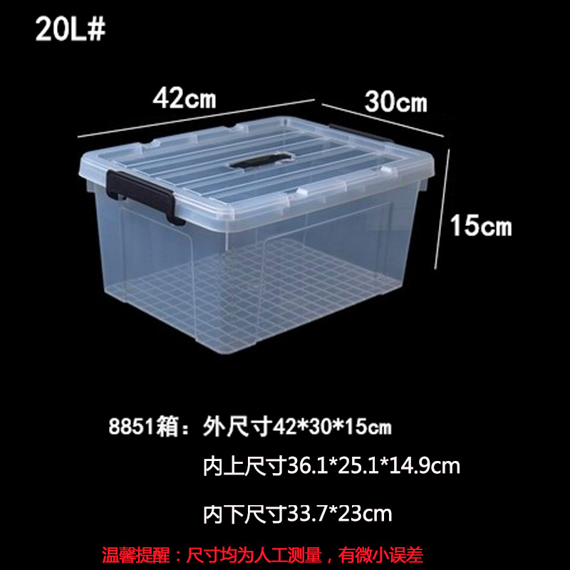 储物箱透明加厚塑料衣服收纳箱