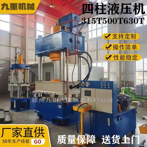 爆款315吨快速液压机630T四柱三梁油压机800T四柱成型拉伸压力机