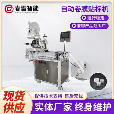 全自动卷膜标签机RFD电子标卷对卷贴标机卷膜复卷贴标机定制