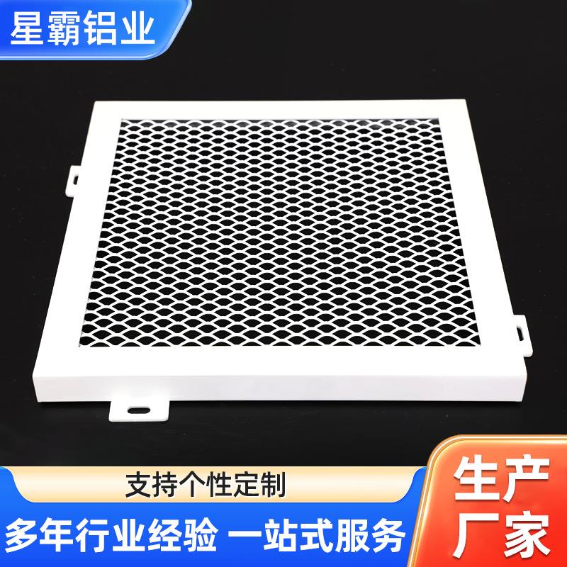 铝合金网格菱形铝拉网板吊顶天花幕墙商场学校背景墙金属扩张网
