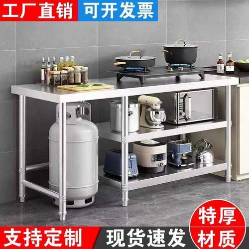 加厚定制304不锈钢工作台厨房操作台瓦斯灶台三层切菜台特厚