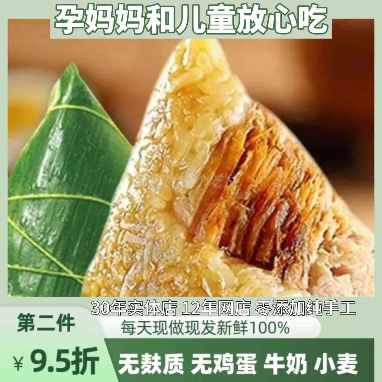 嘉兴粽子大肉鲜肉粽咸蛋黄装散装农家纯手工棕礼品甜粽蜜枣豆沙
