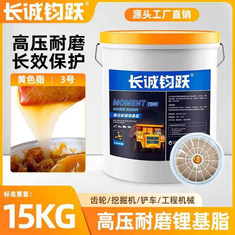 黄油润滑油脂带吸盘15公斤高温耐磨轴承机械挖机专用锂基脂桶装,工业油品/胶粘/化学/实验室用品,工业润滑油,淘宝优惠券,粉丝福利购,淘宝优惠卷