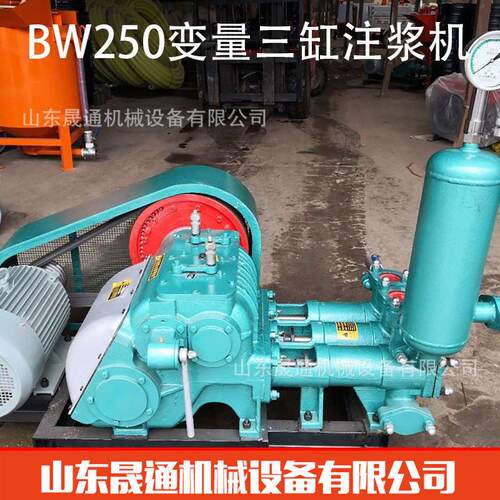 BW250注浆泵三缸往复式可挂挡变量注浆泵隧道加固活塞式注浆机