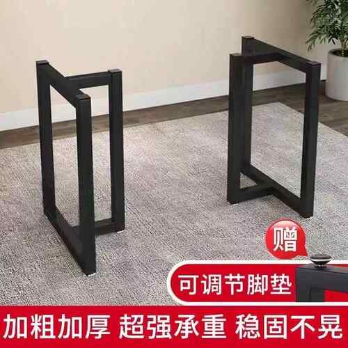 定制铁艺金属桌腿支架餐桌脚架茶几底座吧台书桌子架子岩板支撑架