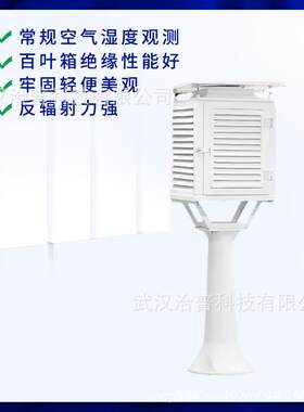 江苏 浙江 云南 玻璃钢百叶箱 气象观测百叶箱 玻璃钢新型百叶箱