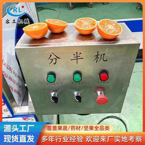 现货玉米地瓜分半机全自动角瓜节瓜剖半机不锈钢腌制黄瓜分半机