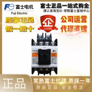 日本进口富士交流接触器SC N2S