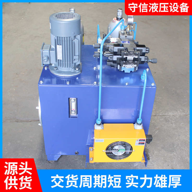 守信站高压液压液压泵电动泵液压总成系统系统小型液压 非标铸钢