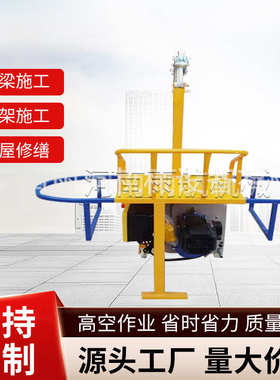 坐吊篮施工伏 单人使用方便外墙板高空作业人电动蜘蛛 体积小 220