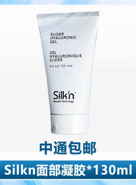 Silkn以色列MP/Facetite Z PRO/Tightra私密仪美容仪面部凝胶丝可