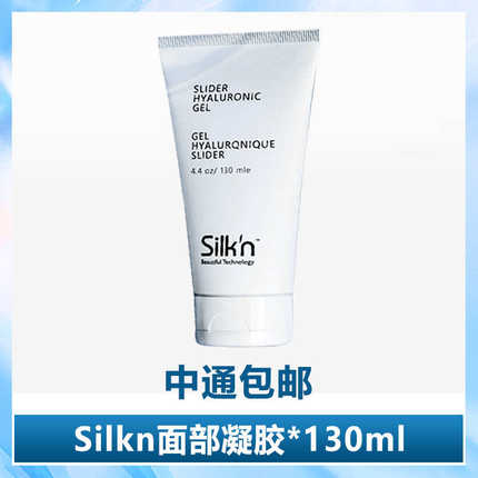 Silkn以色列MP/Facetite Z PRO/Tightra私密仪美容仪面部凝胶丝可