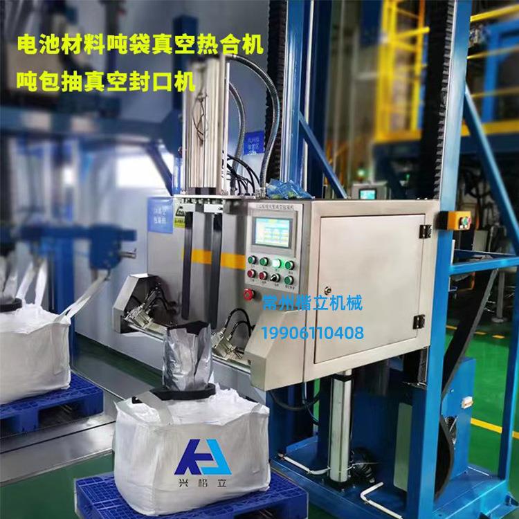 锂电正负极热合机半自动抽气热合封口机商用大型真空包包装机