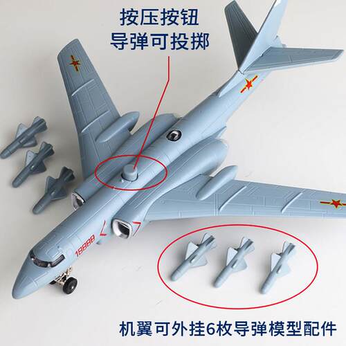 轰6k战斗机歼20飞机模型儿童玩具可投弹仿真大号合金男轰炸机摆件