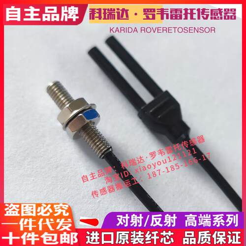 科瑞达传感器KRD FU-21X 22X 23X 24X 69X 45X 49X 65X 光纤电眼