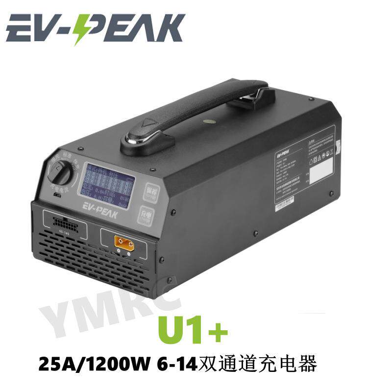 EV-PEAK永航植保机U1+充电器管家6-14S电池充电器1200W电流25A