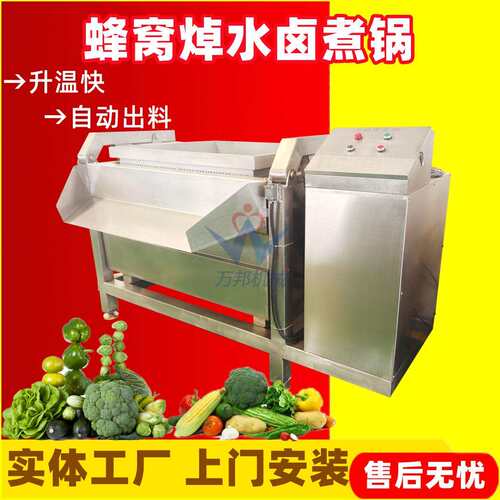 厂家生产蒸汽加热盐焗鸡去血沫漂烫锅 猪肚卤煮入味卤煮锅