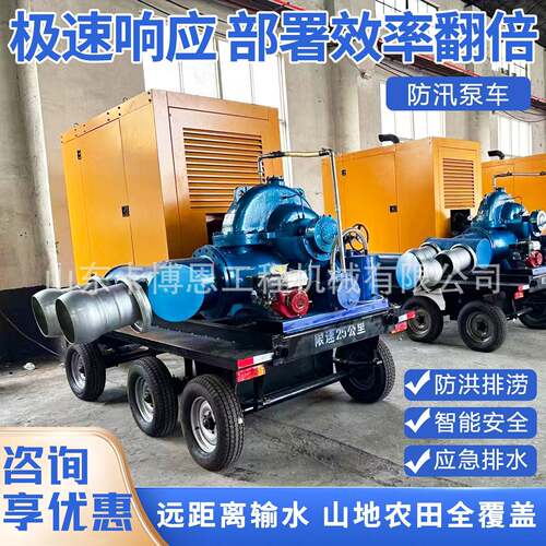 柴油泵车全地形履带防汛抽水泵车柴油动力抗洪排涝泵车
