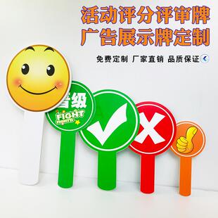 KT板手举牌投票举手牌公开课ABCD轻木质打分投票领队手拿板道具