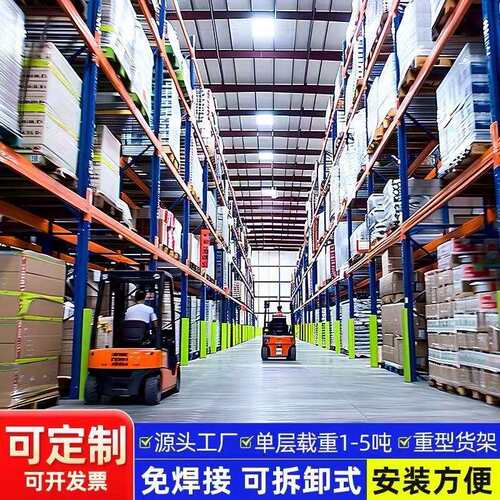 仓储重型货架加厚高位大型工业仓库托盘货架横梁式承重3吨/层