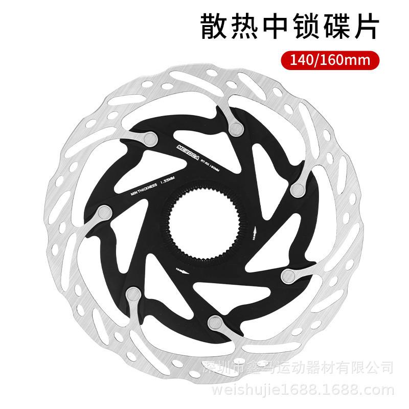 MEROCA自行车中锁碟片140/160MM公路山地散热中心线碟片气动碟盘