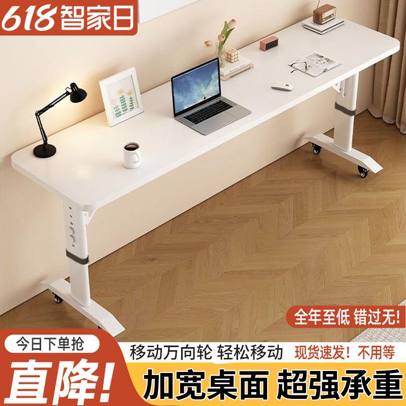 芙蕾米书桌学生家用实木长条桌简易靠墙可移动升降工作台办公电脑跨床桌床笠拉车