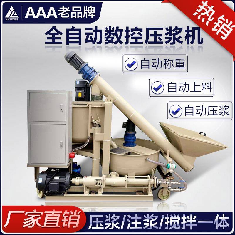 预应力智能压浆台车设备桥梁混凝土循环建筑工程机械机智能高效图片