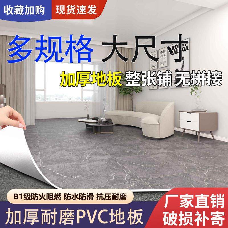 新款地板革铺地水泥地直接铺家用出租屋加厚耐磨pvc地板整卷