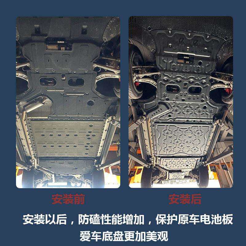 适用问界M7底盘护板 M9电池护板 M8底盘护板 新能源改装 底盘装甲