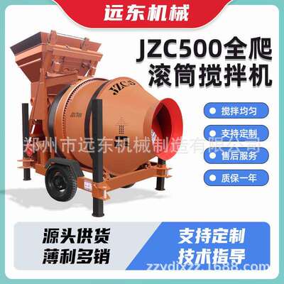 JZC500全自动翻斗搅拌机建筑工地混凝土水泥砂浆滚筒式爬斗搅拌机