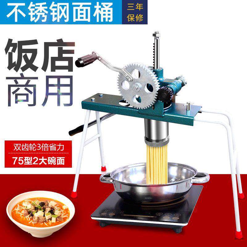 商机用饸饹压883面用手摇压面机家捞面条机手动河机河洛机器饸饹