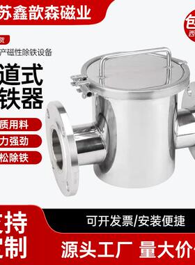 FLGD不锈钢磁性过滤器管道液体浆料强磁除铁器304流体过滤永磁