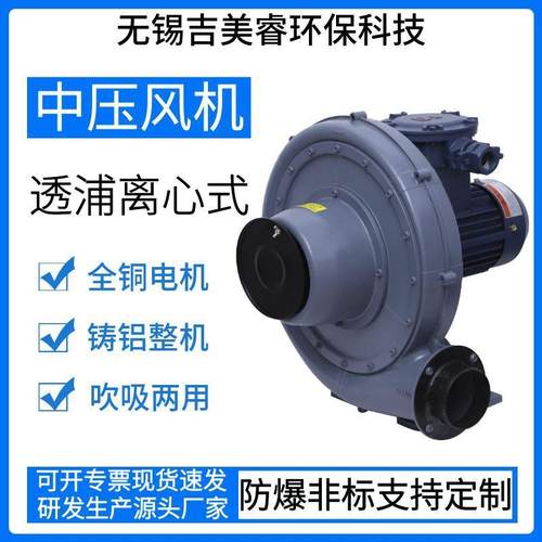 工业除尘CX-100A设备送风吹吸两用中压鼓风机1500w离心隔爆风机
