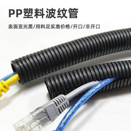 PP阻燃塑料波纹管AD15.8口电线电缆保护套管汽车线束穿线软管