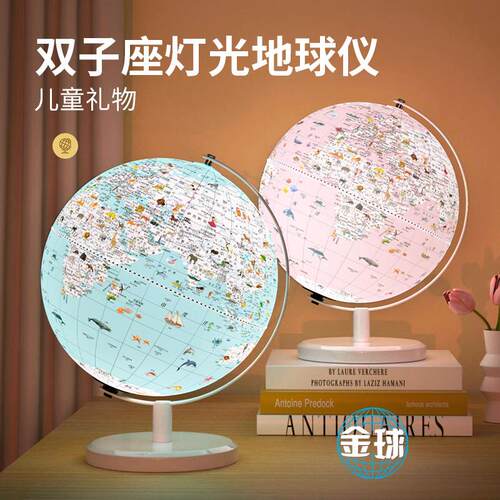 智能ar地球仪新款双子座ar立体带灯发光启蒙儿童节日生日礼物学生
