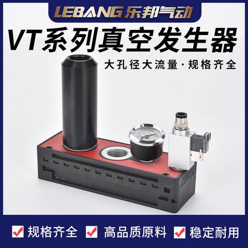 多级真空发生器VTM301/302/303/304/305/306-D-N-A-EK大流量吸力