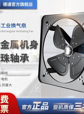 Deton排气扇排风扇抽风机窗式换气扇16寸全金属机身FAD40-4