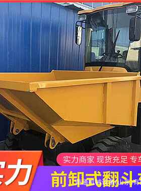 前卸式翻车轮式液压斗自卸用柴油工程四轮车小型农胎拉沙石RT-133