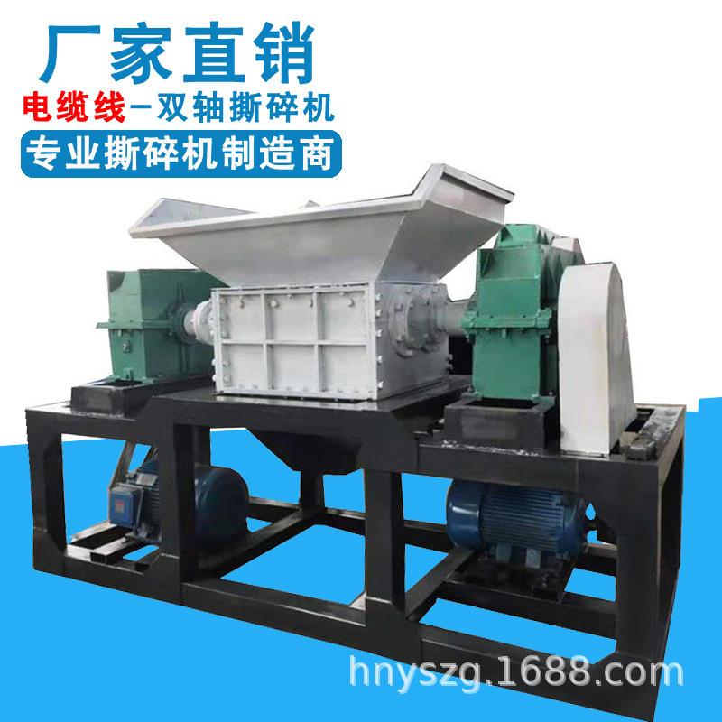 废旧家具双轴撕碎机建筑模板壳子板撕碎机螺纹钢钢筋团破碎机