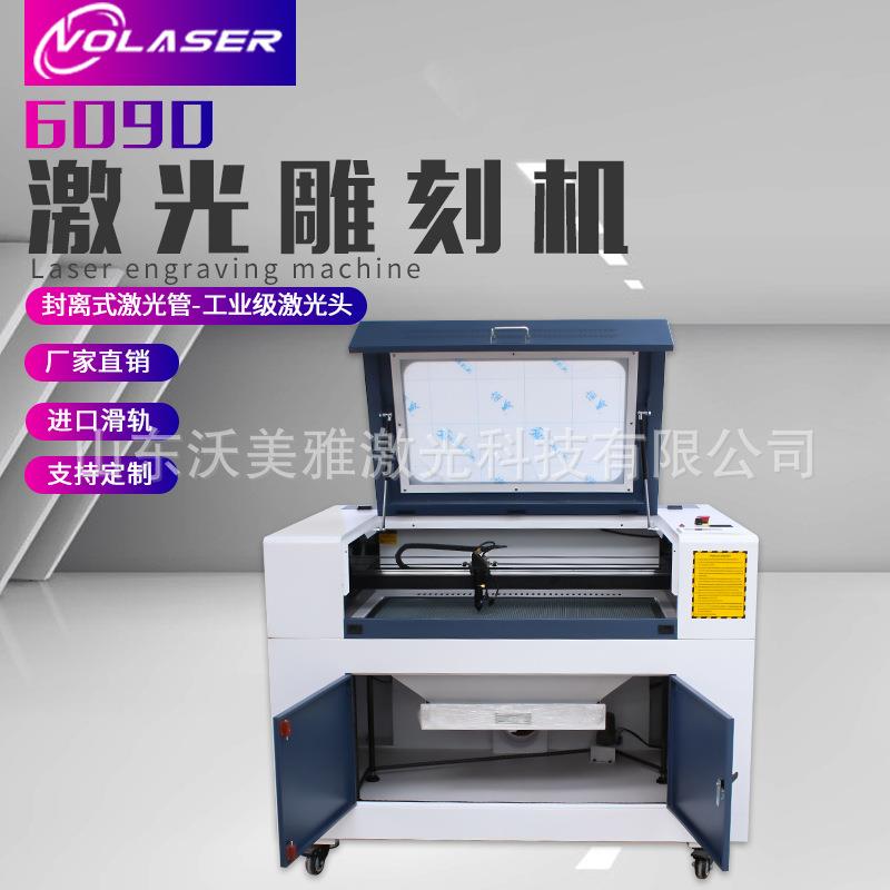 厂家直销激光雕刻机激光亚克力密度板切割机皮革木刻画激光切割机