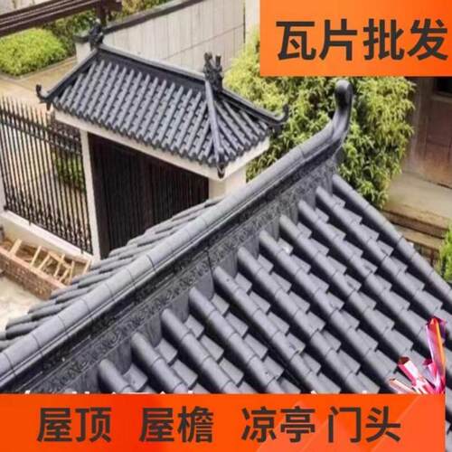 仿古瓦树脂瓦一体中式屋檐装饰瓦塑料小青瓦假门头古建围墙琉璃瓦