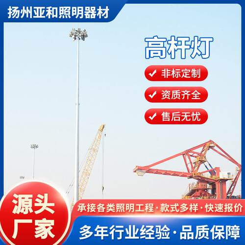 体育场广场服务区杆灯30米40米可升降LED照明足球场防风设计