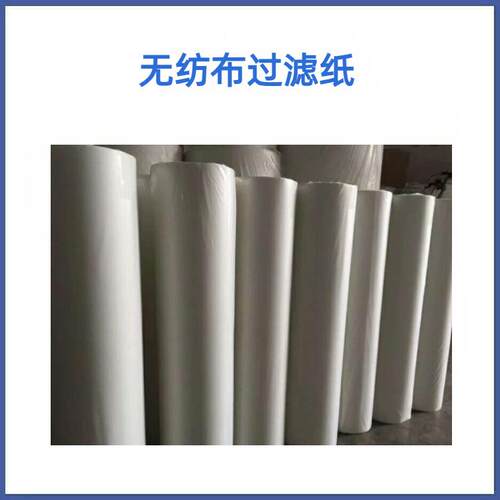 轧机用无纺布 冷却液乳化液过滤纸 冷轧过滤布